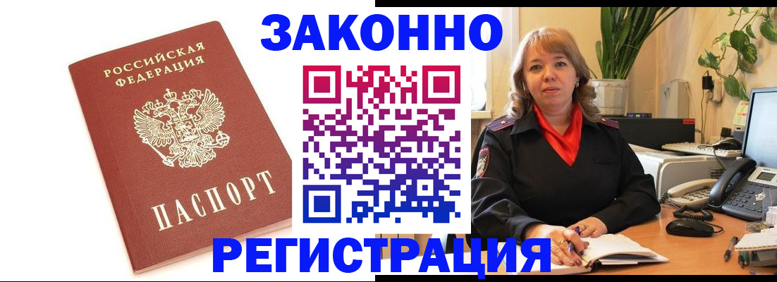 прописка 2025 в Городце